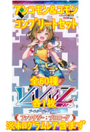 ◇Vividz ブースターパック第3弾「ファンタジー：プロローグ」 アンコモン＆コモンコンプリートセット