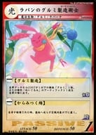 No.RAP20210302188：ラパンのグルミ製造術士