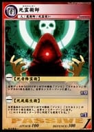 No.HAT20200313122：死霊術師