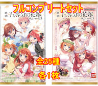◇映画「五等分の花嫁」ウエハース3[2657070] フルコンプリートセット