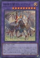 DUNE-JP035[SR]：神碑の鬣スレイプニル
