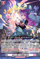 D-SS05/032[RR]：交わり照らせ緋蒼の閃光