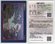 Ver.3.3 (2023.4)：荒砥沢ダム