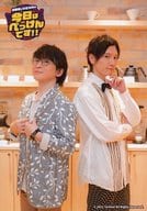 阿部敦・KENN/「阿部敦とKENNの今日はべっけんです!!」べっけんブロマイド 第1弾 C