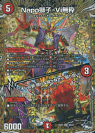 6B/22[SR]：Napo獅子-Vi無粋/♪オレの歌 聞けよ聞かなきゃ 殴り合い