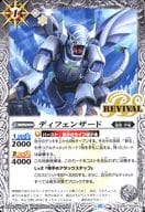 SD67-RV003[C]：ディフェンザード