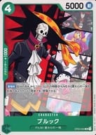 OP02-040[R]：ブルック(ノーマル仕様)