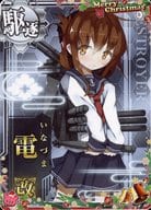 電改【クリスマスフレーム2022】