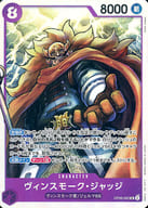 OP06-062[SR]：ヴィンスモーク・ジャッジ
