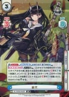 AL/003B-044SP[SP]：能代(伊波杏樹金箔押しサイン入り)