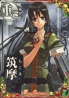筑摩【クリスマスフレーム2023】