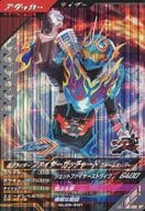 GL05-001[SR]：仮面ライダーファイヤーガッチャード スチームホッパー