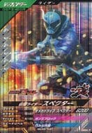 GL05-041[SR]：仮面ライダースペクター