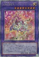 LEDE-JP036[QCSE]：幻奏の華歌神フラワリング・エトワール