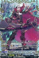 DZ-BT01/FFR07[FFR]：標の運命者 ヴェルストラ “ブリッツ・アームズ”