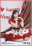 小栗有以/座り/AKB48 2024年2月度 net shop限定個別生写真 vol.1