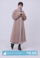 平尾帆夏/全身/日向坂46ランダム生写真【2024年 秋冬私服コーデ】