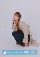 濱岸ひより/座り/日向坂46ランダム生写真【「脈打つ感情」ジャケット写真衣装】