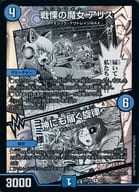 4/5[R]：戦慄の魔女 アリス/神にも届く旋律