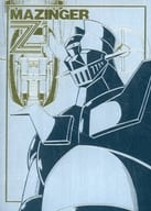 マジンガーZ/[トレーディングコレクション マジンガーZ プレゼントカードキャンペーン]