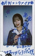 ☆ノットイコールミー(≠ME)/冨田菜々風/直筆サイン、メッセージ入り/雑誌「ENTAME(エンタメ) 2024年2月号」チェキプレゼント当選品 直筆サイン入り生チェキ