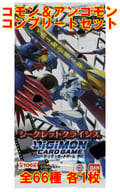 ◇デジモンカードゲーム ブースターパック シークレットクライシス コモン＆アンコモンコンプリートセット