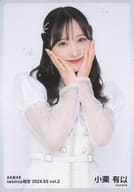 小栗有以/上半身/AKB48 2024年3月度 net shop限定個別生写真 vol.2