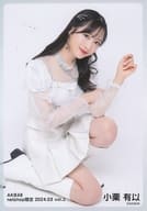 小栗有以/座り/AKB48 2024年3月度 net shop限定個別生写真 vol.2