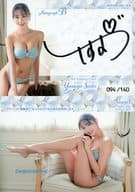 Autograph B[直筆サインカード(/140)]：☆斎藤恭代/「斎藤恭代」ファースト・トレーディングカード