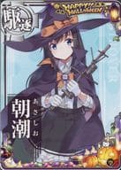 朝潮(ハロウィンmode)(対空↑)【ハロウィンフレーム2023】