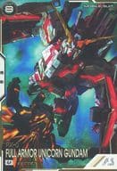 UT02-010[U]：フルアーマー・ユニコーンガンダム(シークレット版)