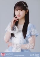 イコールラブ(=LOVE)/山本杏奈/上半身/イコールラブ(=LOVE)生写真セット(「ラストノートしか知らない」歌唱衣装②)「2023.December」