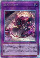 INFO-JP078[QCSE]：聖王の粉砕