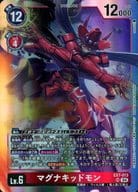 EX7-013[SR]：マグナキッドモン