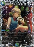 PR4/PR5[SR]：流星のガイアッシュ・カイザー/[ボックス購入特典]