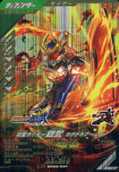 SC03-037[LR]：仮面ライダー鎧武 カチドキアームズ