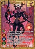2024GB07-001[☆☆☆☆L]：獄槍の魔姫 フレア