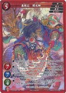 2024GB07-039[☆☆☆]：美髯公 関元帥