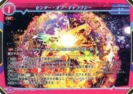 2024GB07-058[☆☆☆]：センター・オブ・ギャラクシー