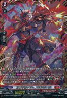 DZ-BT04/FFR03[FFR]：ドラグリッター シャルフーブ