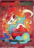 UC01-004[超大吉]：運命の使者ニャッキー