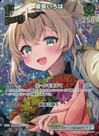 hBP01-051[UR]：(キラ)風真いろは