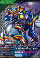 SC04-015[SR]：仮面ライダーレインボーガッチャード