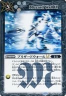 BSC45-099[R]：ブリザードウォールLT
