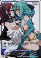 MHAK-01-39[PR]：ロコムジカとルベルブルーメ/[カートン特典]
