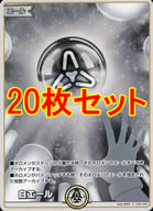◇hololive OFFICIAL CARD GAME 白エール20枚セット