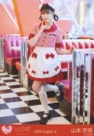 イコールラブ(=LOVE)/山本杏奈/全身/イコールラブ(=LOVE)生写真セット(17thcw「仲直りシュークリーム」)「2024 August-II」
