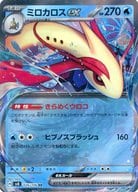 026/106[RR]：(キラ)ミロカロスex