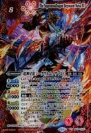 BS70-XV01[XV]：超神星龍ジークヴルム・ノヴァXV