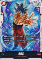 FB04-129[SCR]：孫悟空